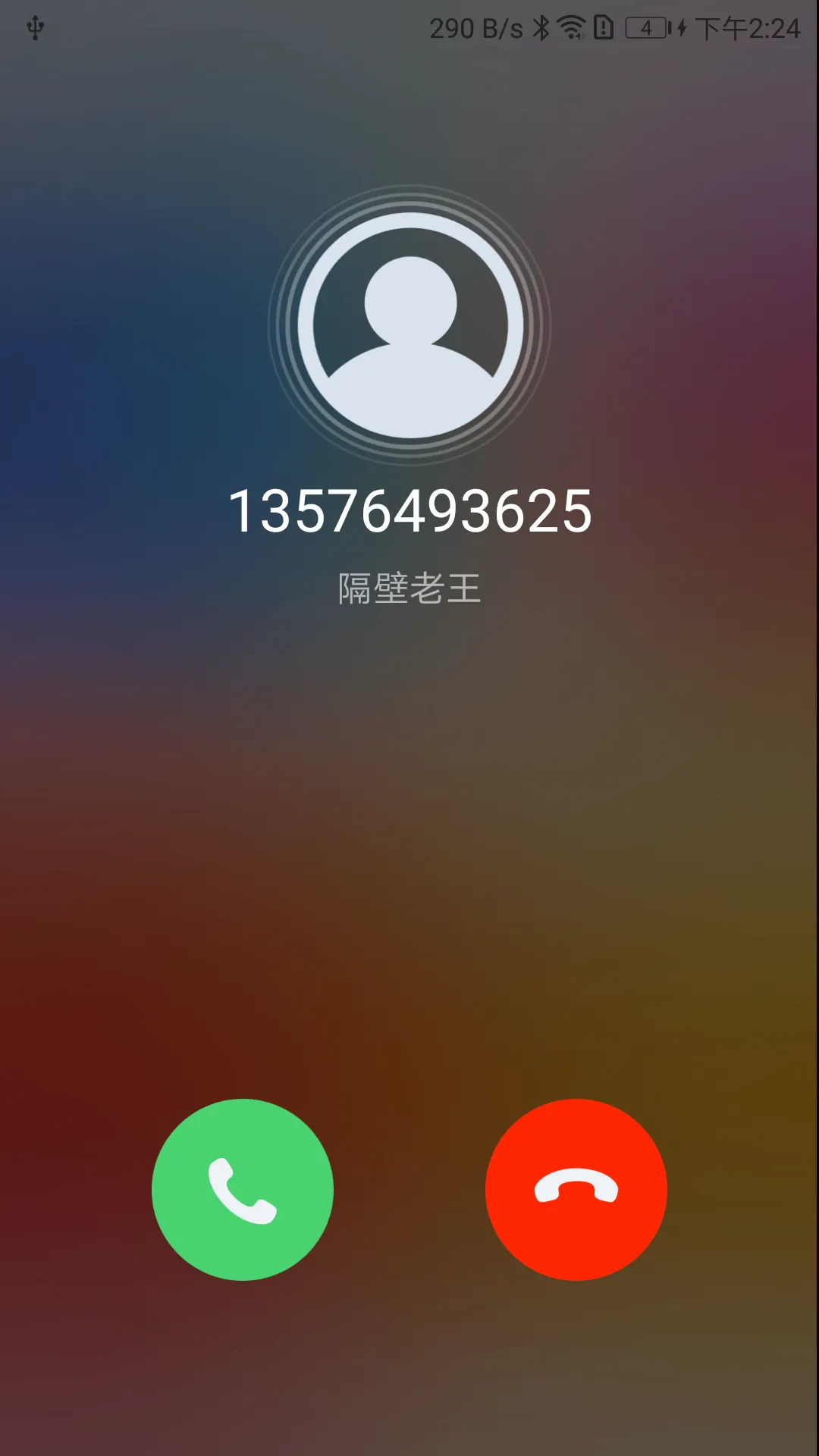 ���ǵ绰(��������绰)v1.54.06061113 �ֻ����ͼ