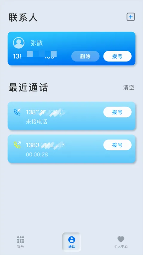 ���ǵ绰(��������绰)