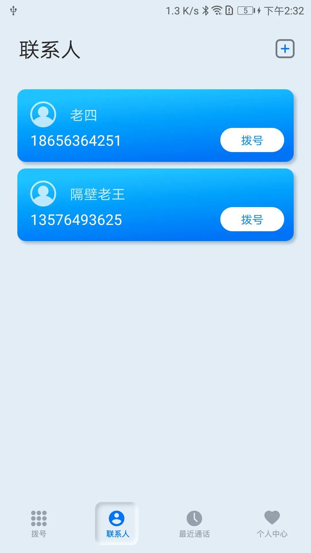 ���ǵ绰(��������绰)v1.54.06061113 �ֻ����ͼ