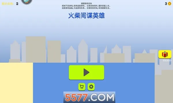 �����Ӣ��(�����ð����Ϸ)v1.0 �ٷ������ͼ