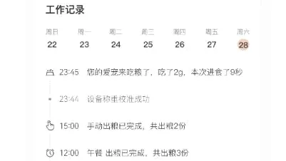 VOOCOO蔚刻(宠物智能软件) VOOCOO蔚刻(宠物智能软件)