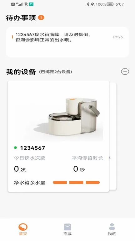 VOOCOO蔚刻(宠物智能软件) VOOCOO蔚刻(宠物智能软件)