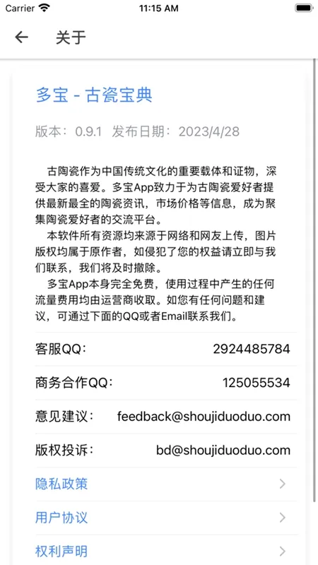 �౦�Ŵɱ���(�մ���������ƽ̨)v2.8.5 ��׿���ͼ