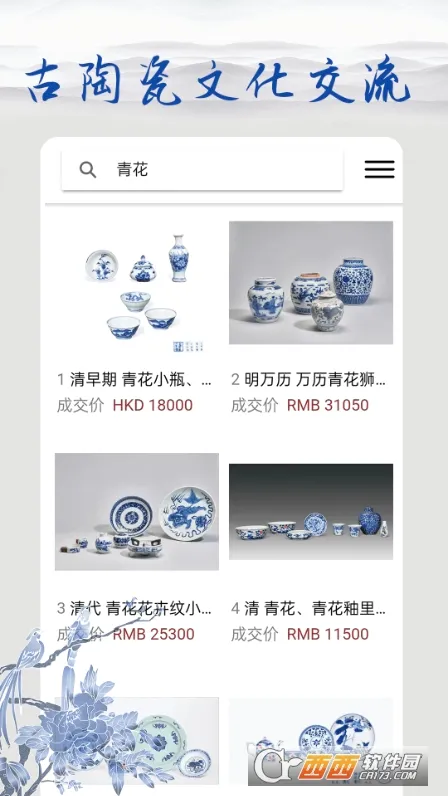 �౦�Ŵɱ���(�մ���������ƽ̨)v2.8.5 ��׿���ͼ
