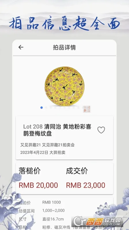 �౦�Ŵɱ���(�մ���������ƽ̨)v2.8.5 ��׿���ͼ