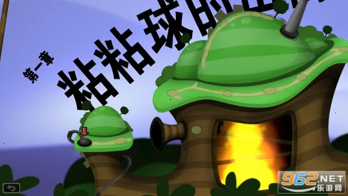 World of Goo(ճճ������Ϸ�淨)v1.2 �ٷ������ͼ