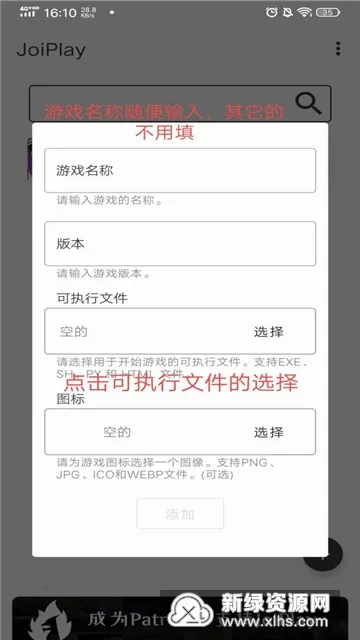 JoiPlayer(手机游戏模拟器) JoiPlayer(手机游戏模拟器)