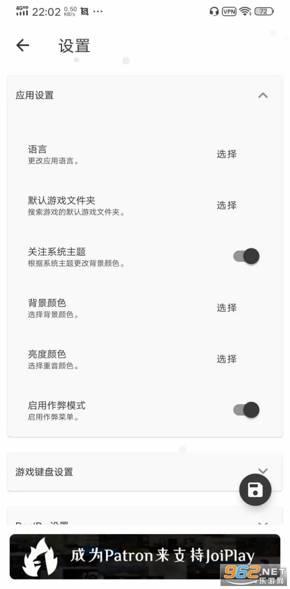 JoiPlayer(手机游戏模拟器) JoiPlayer(手机游戏模拟器)
