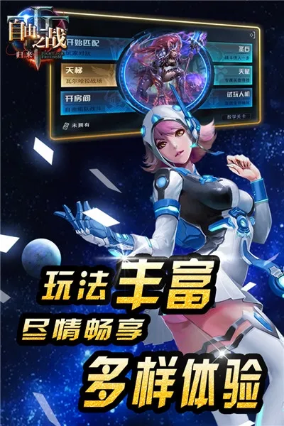 ����֮ս2(����֮ս��Ϸ)v2.0.9.0 ��׿���ͼ