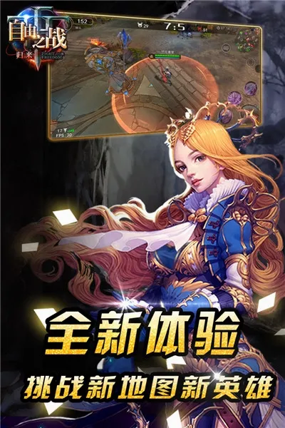 ����֮ս2(����֮ս��Ϸ)v2.0.9.0 ��׿���ͼ