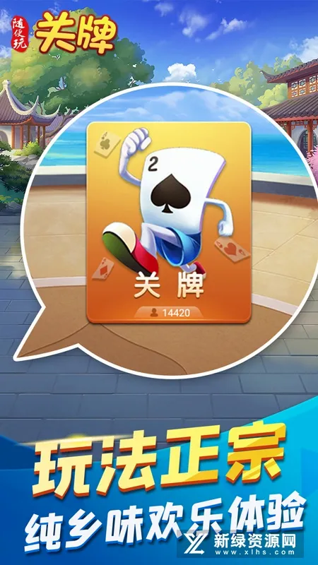 ��������(����ֽ����Ϸ)v10.50.214 ��׿���ͼ