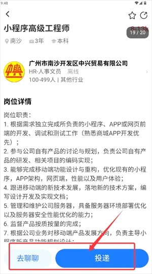 俊才网(求职招聘软件) 俊才网(求职招聘软件)