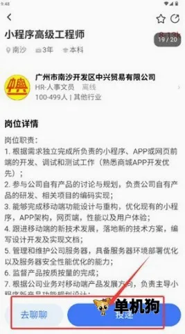 俊才网(求职招聘软件) 俊才网(求职招聘软件)