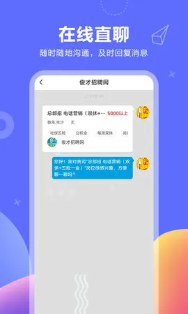 ������(��ְ��Ƹ����)v11.4.0 �ٷ������ͼ