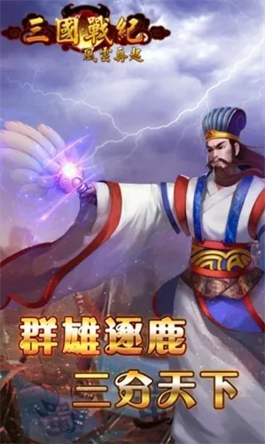 ����ս��(����ս�����ι���)v0.15.13.1 �ֻ����ͼ