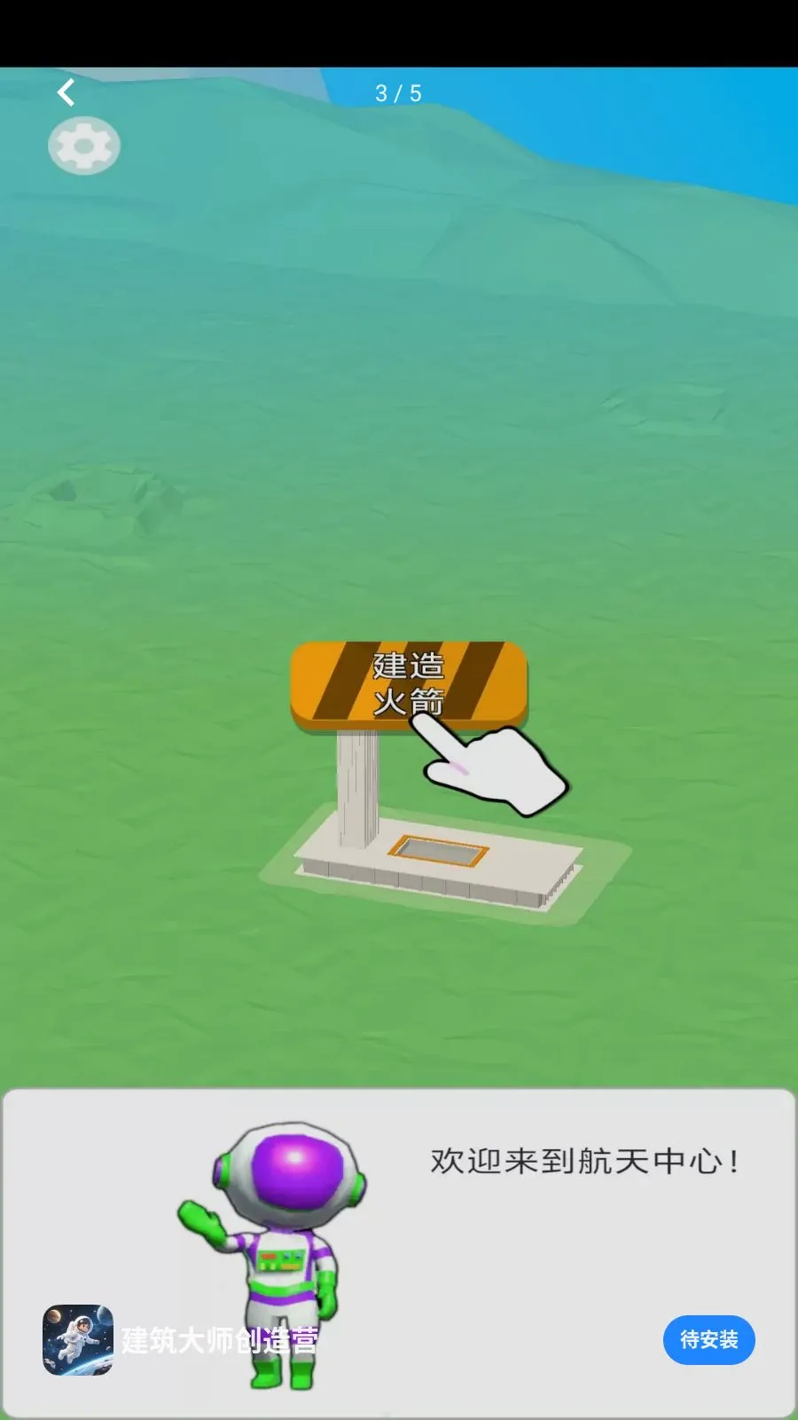 ������ʦ����Ӫ�����ֻ���v1.0.0 �ֻ����ͼ