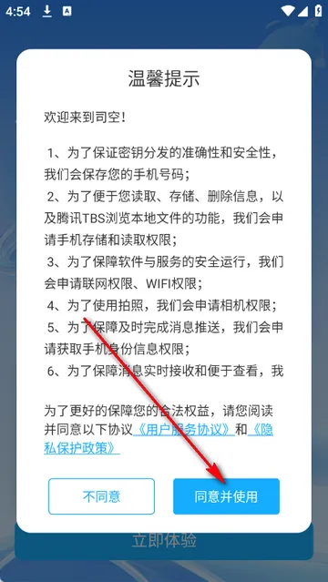 司空加密软件 司空加密软件