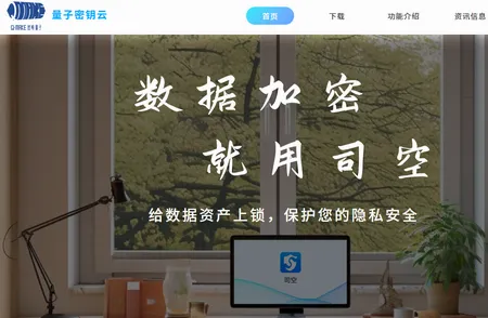 司空加密(加密邮件软件) 司空加密(加密邮件软件)