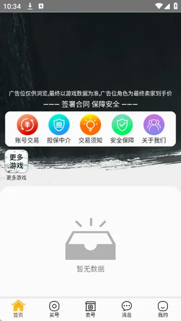 �ߴ��˺�����Ϸ�˺Ž���ƽ̨