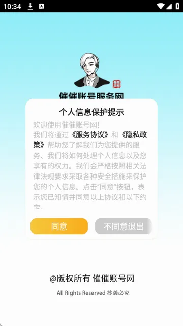 �ߴ��˺�2026���°汾v1.3.7 �ֻ����ͼ
