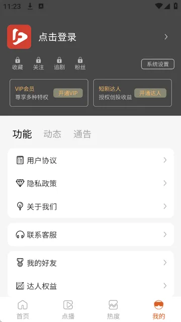 ��ӳ�̾簲׿���ֻ���v2.39.2 ��׿���ͼ