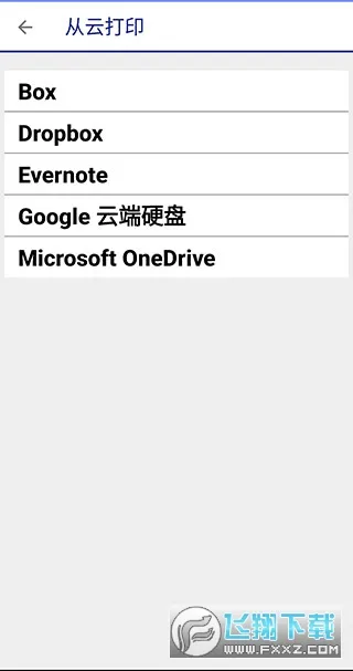 ��������ӡ����׿���ֻ���v5.2.0 ��׿���ͼ