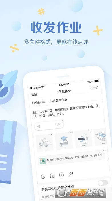 �༶�Ż���ʦ�����ֻ���v3.0.65.6 ��׿���ͼ