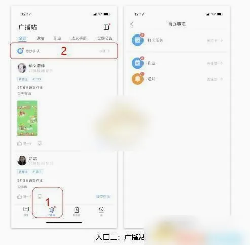 班级优化大师最新手机版 班级优化大师最新手机版