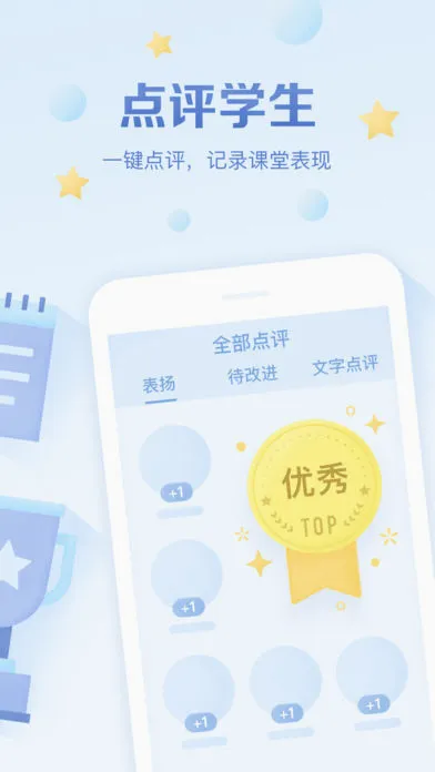�༶�Ż���ʦ�����ֻ���v3.0.65.6 ��׿���ͼ