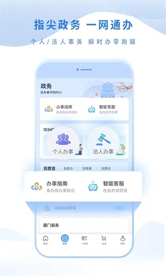 ̩��ͨ(̩���ۺϷ���ƽ̨)v2.2.5 ��Ѱ��ͼ