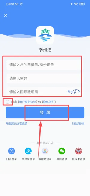 ̩��ͨ(̩���ۺϷ���ƽ̨)