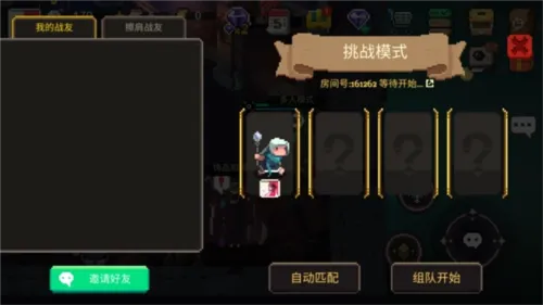 元素地牢最新手机版 元素地牢最新手机版