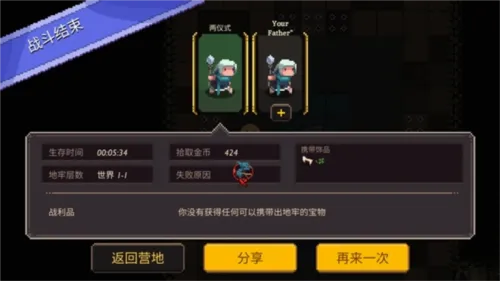 元素地牢最新手机版 元素地牢最新手机版