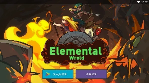 元素地牢最新手机版 元素地牢最新手机版