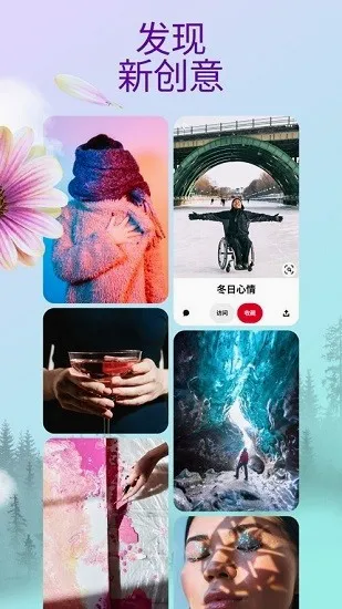 Pinterest(�Ӿ���з���ƽ̨)v14.7.0 �ٷ������ͼ
