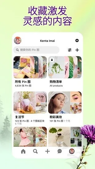 Pinterest(�Ӿ���з���ƽ̨)v14.7.0 �ٷ������ͼ