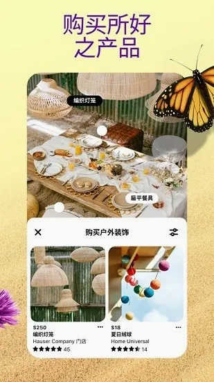 Pinterest(�Ӿ���з���ƽ̨)v14.7.0 �ٷ������ͼ