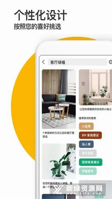 Pinterest(视觉灵感分享平台) Pinterest(视觉灵感分享平台)