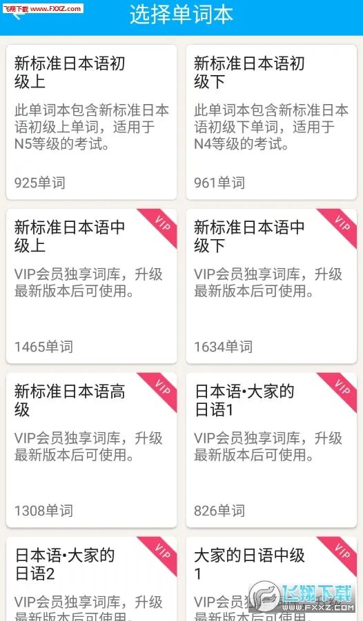 日语学习君(日语学习软件) 日语学习君(日语学习软件)