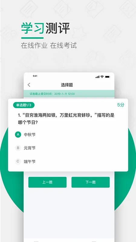 木马课堂(在线教学平台) 木马课堂(在线教学平台)