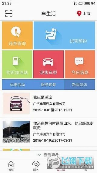 ������2026�ٷ����°汾v6.32.0 �ٷ������ͼ