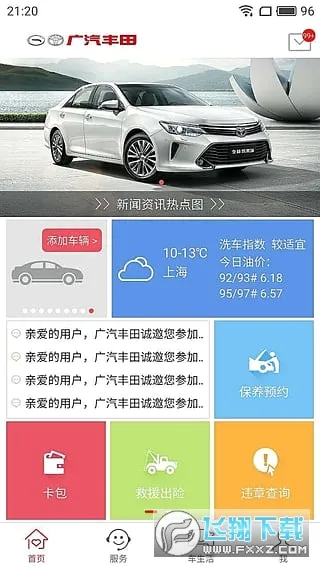 ������2026�ٷ����°汾v6.32.0 �ٷ������ͼ