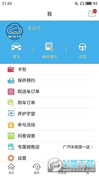 ������2026�ٷ����°汾v6.32.0 �ٷ������ͼ