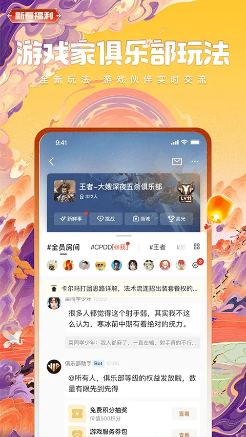 ���þ��ֲ�(��Ϸ����ƽ̨)v6.5.0.50 ��׿���ͼ
