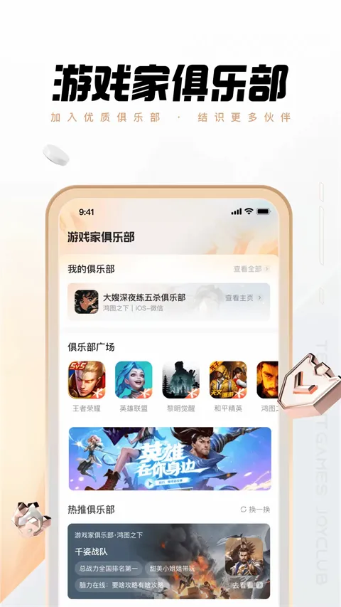 ���þ��ֲ�(��Ϸ����ƽ̨)v6.5.0.50 ��׿���ͼ