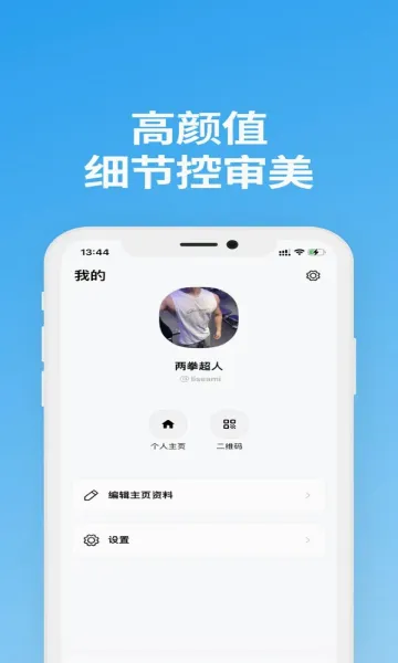 ˵��(�罻��������)v1.9.5 ��׿���ͼ