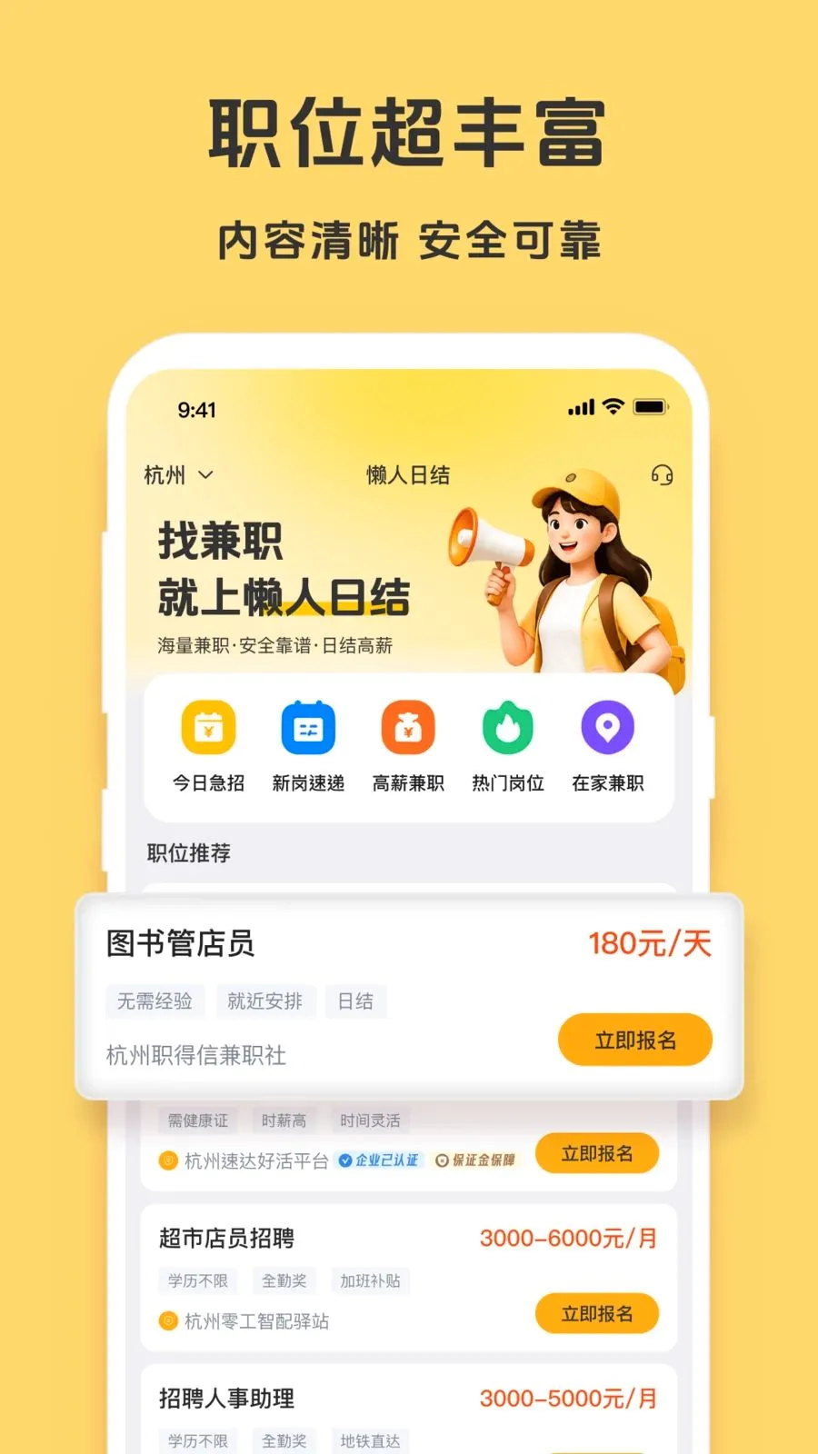 �����ս�2026���°汾v1.4.3 �ٷ������ͼ