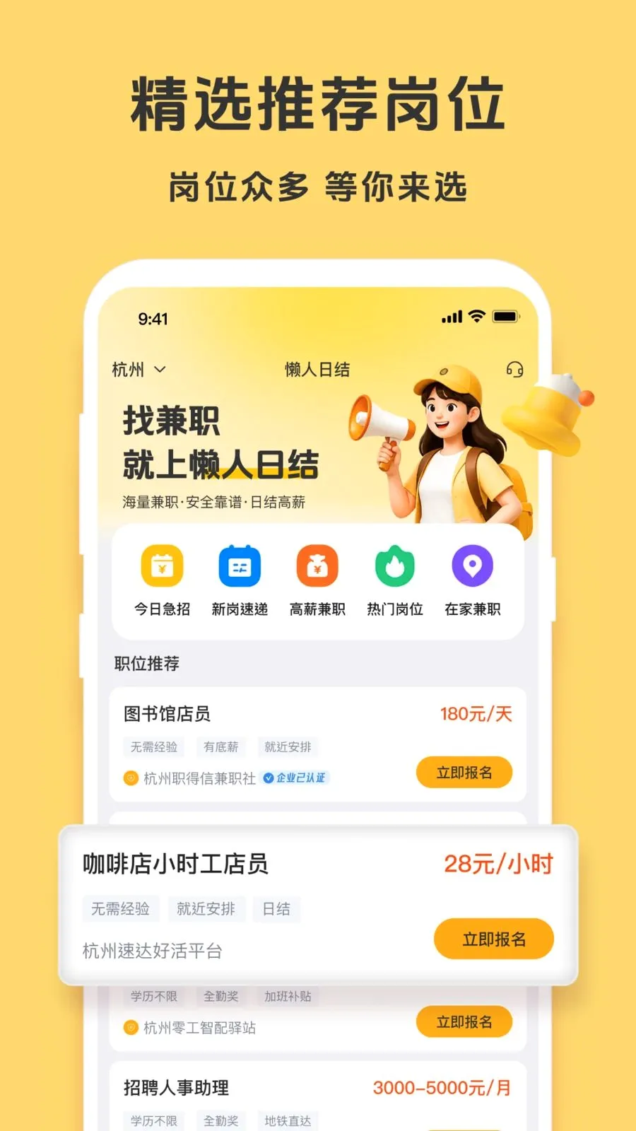 �����ս�2026���°汾v1.4.3 �ٷ������ͼ