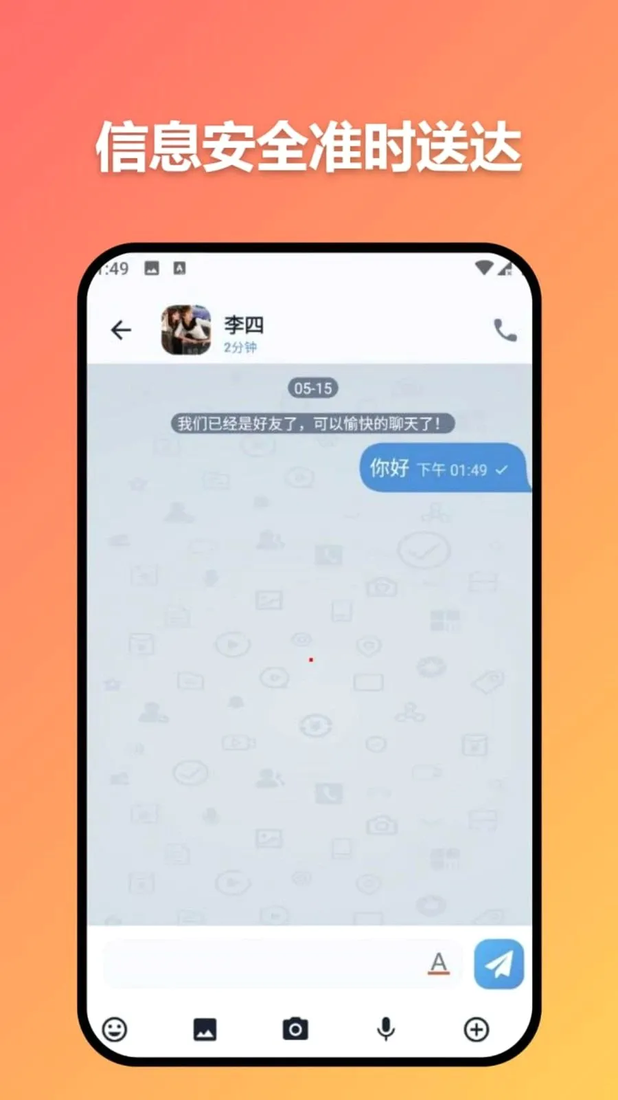 ׼ʱ�Ŵ�(��ģ̬����ͨѶ)v3.7.0 ��Ѱ��ͼ