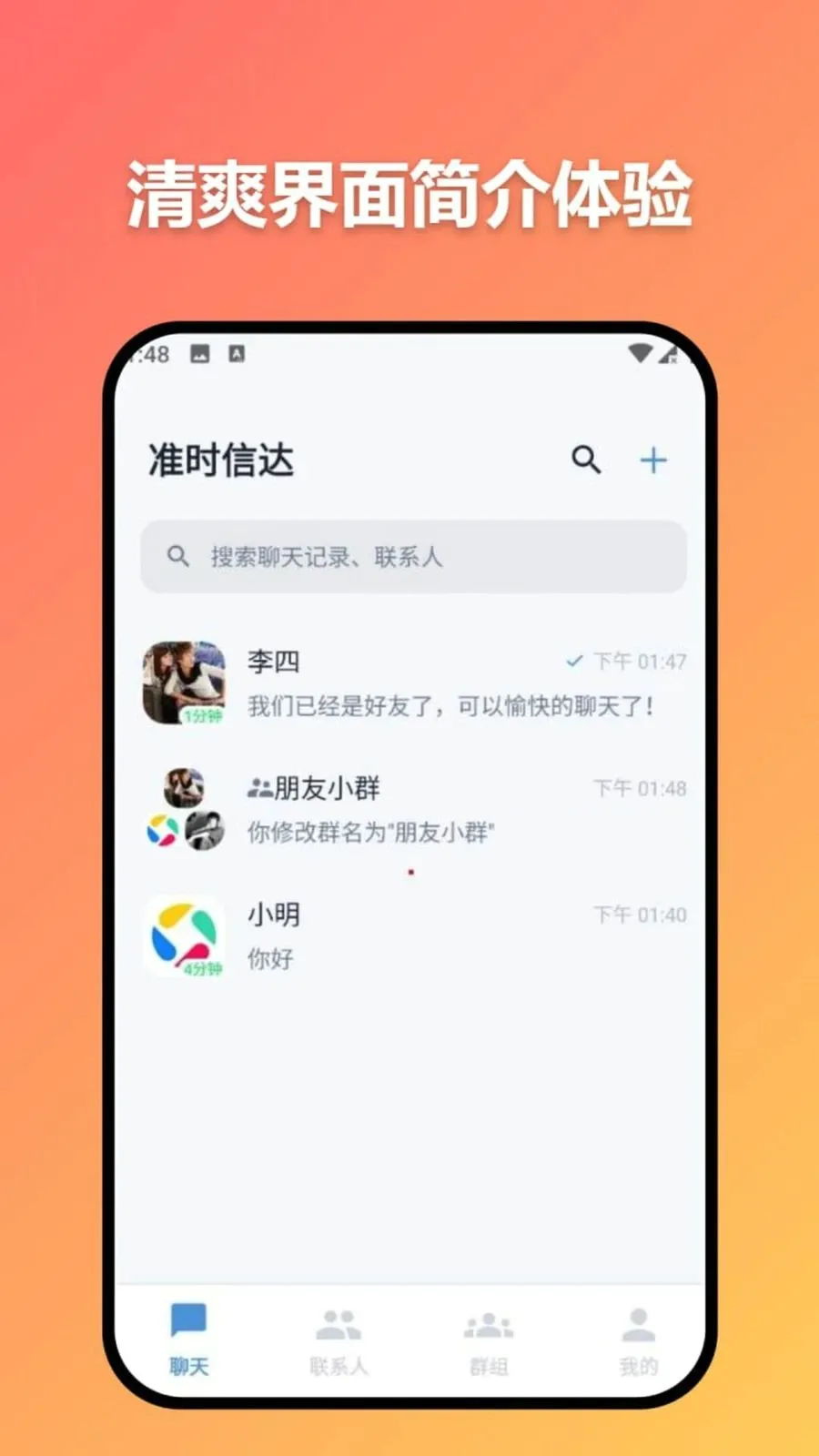 ׼ʱ�Ŵ�(��ģ̬����ͨѶ)v3.7.0 ��Ѱ��ͼ